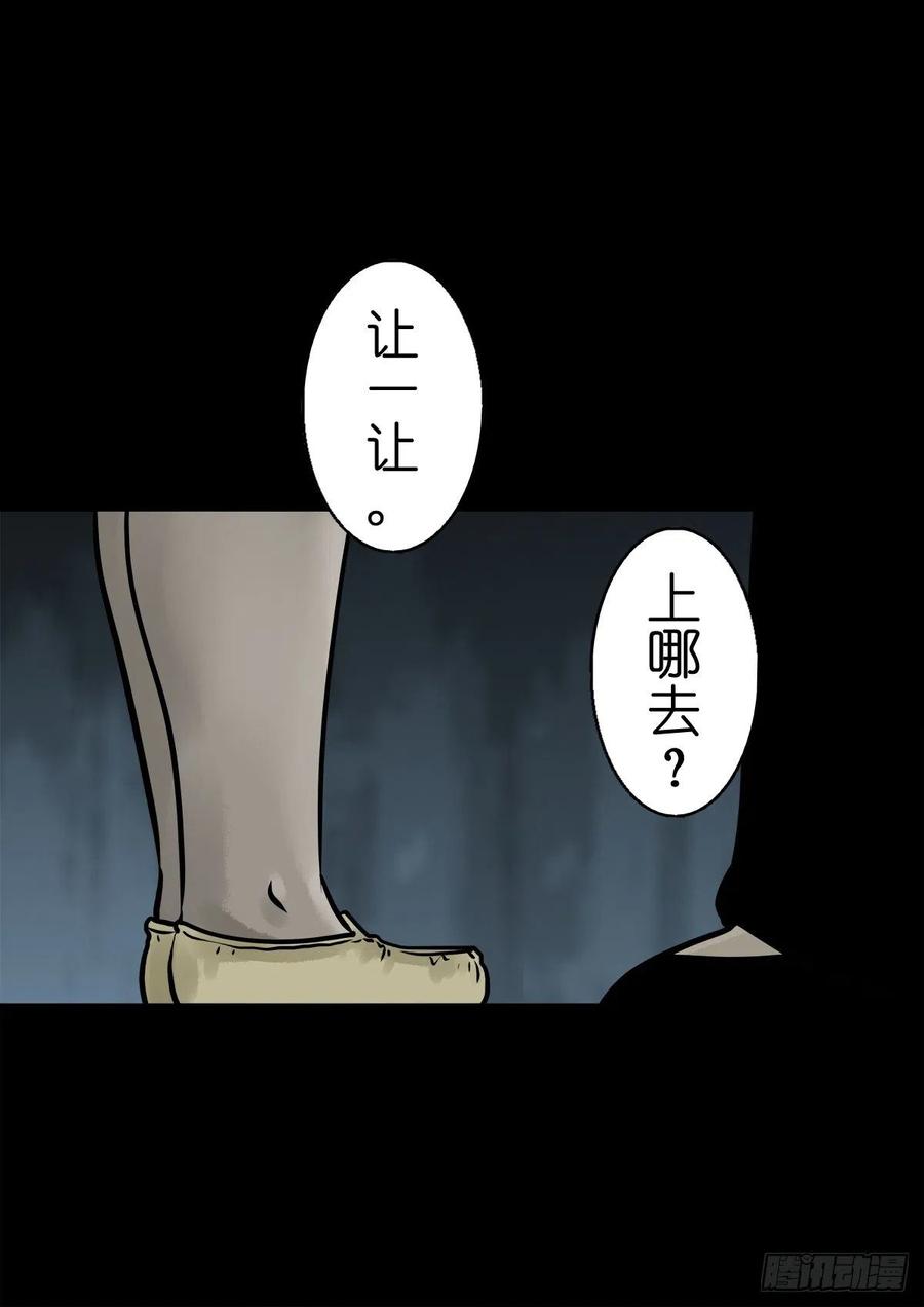 【柒拾贰】有法难施(1/2)-第79话