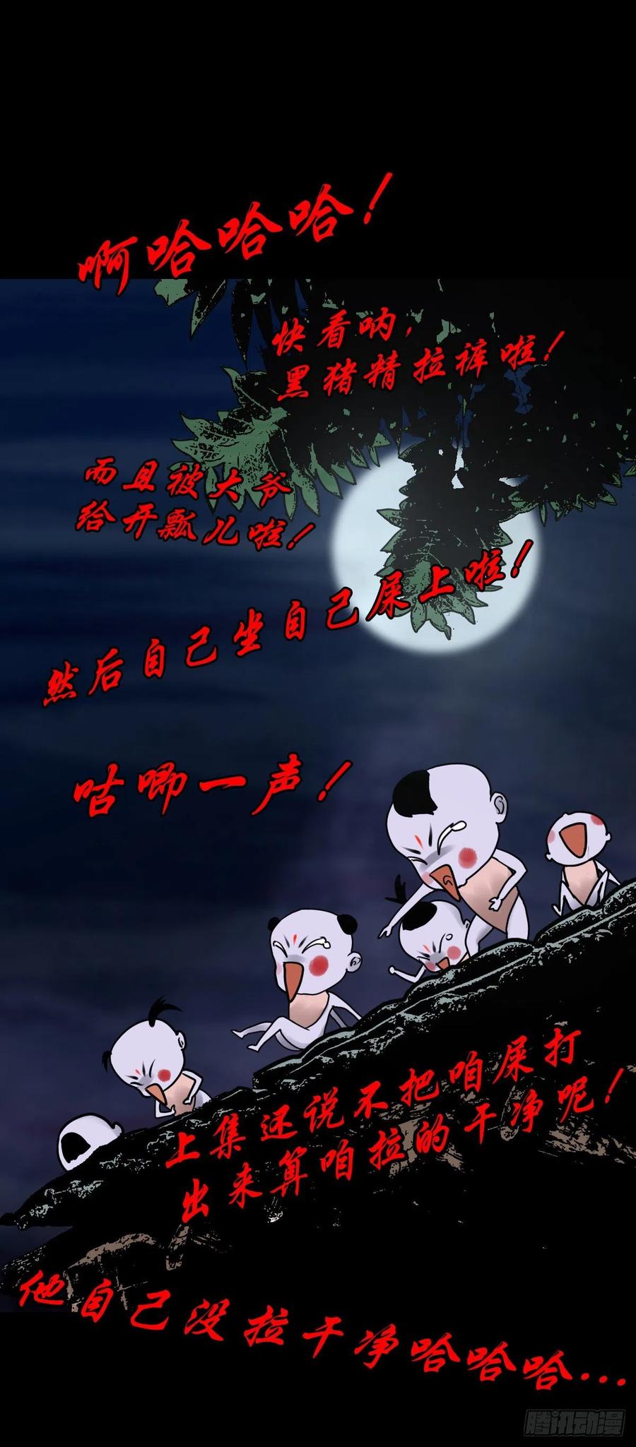 【柒拾贰】有法难施(1/2)-第79话