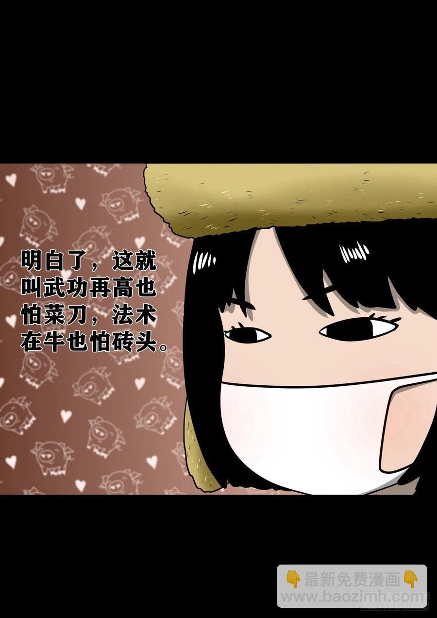 【柒拾贰】有法难施(1/2)-第79话