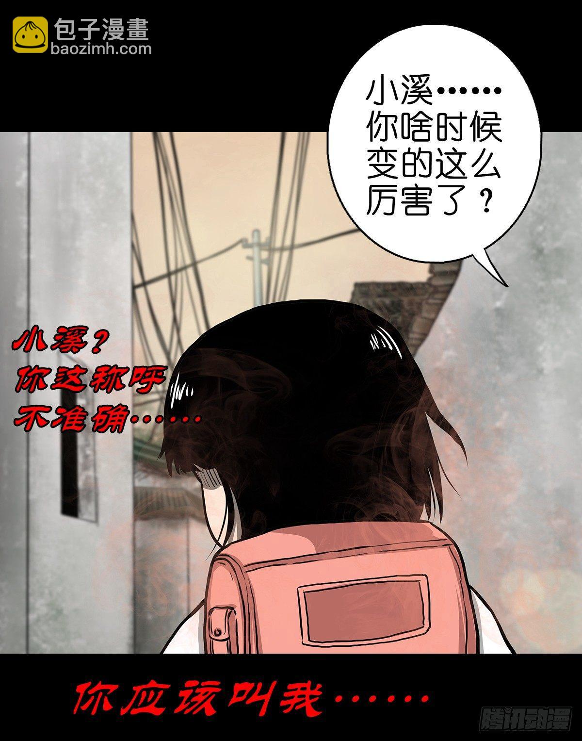 【柒】勇斗清妖-第9话