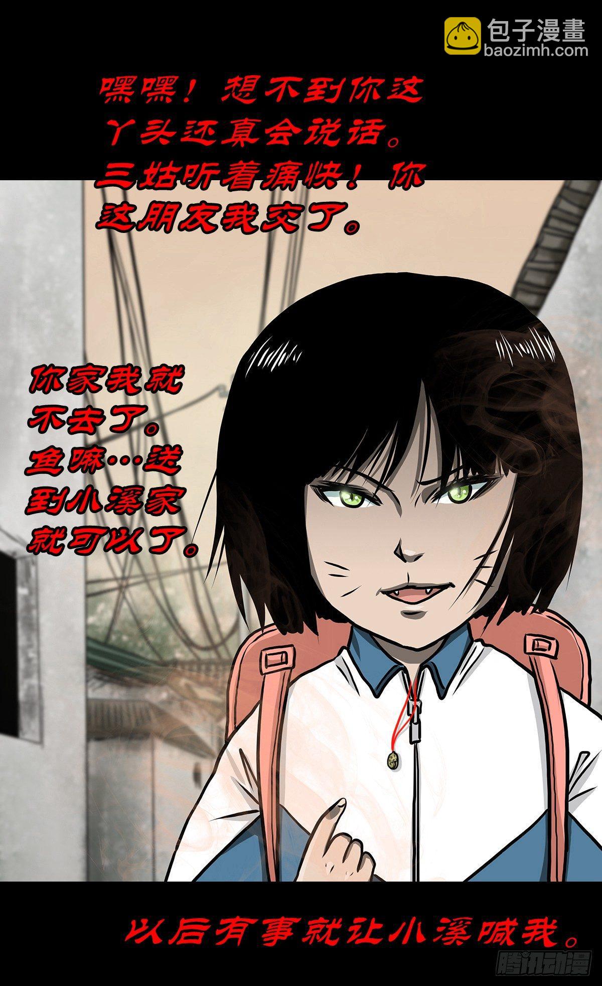 【柒】勇斗清妖-第9话