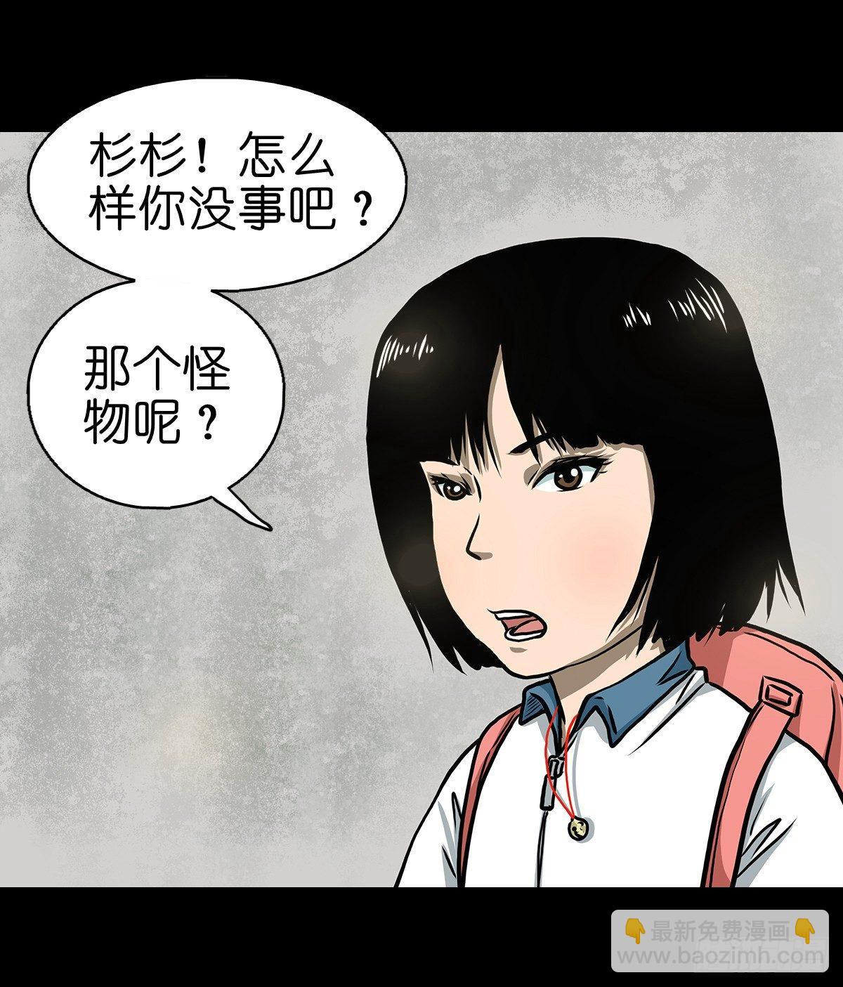 【柒】勇斗清妖-第9话