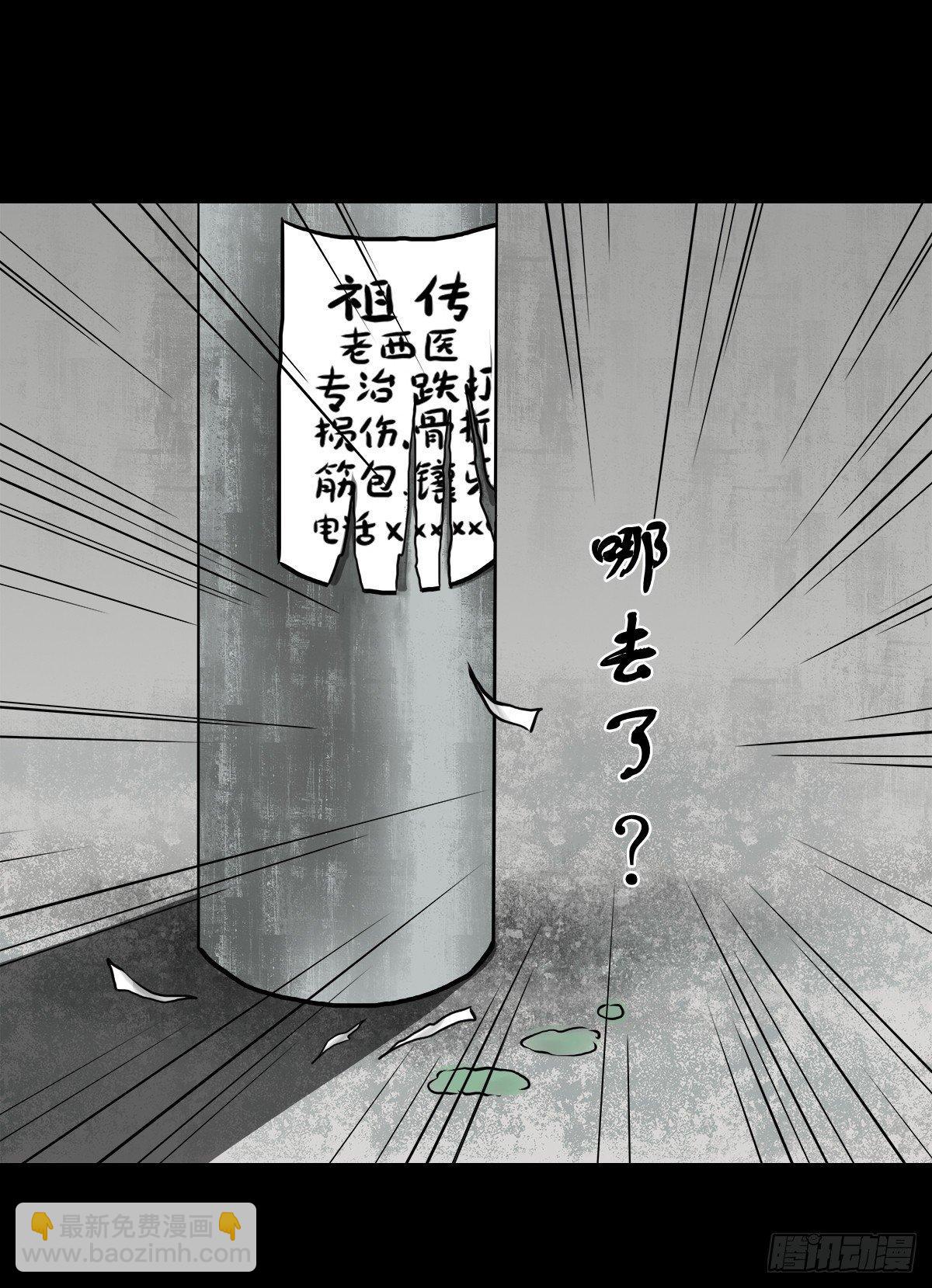 【柒】勇斗清妖-第9话