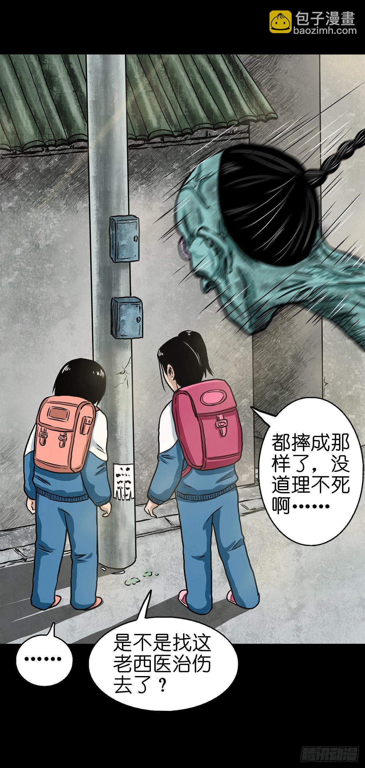 【柒】勇斗清妖-第9话