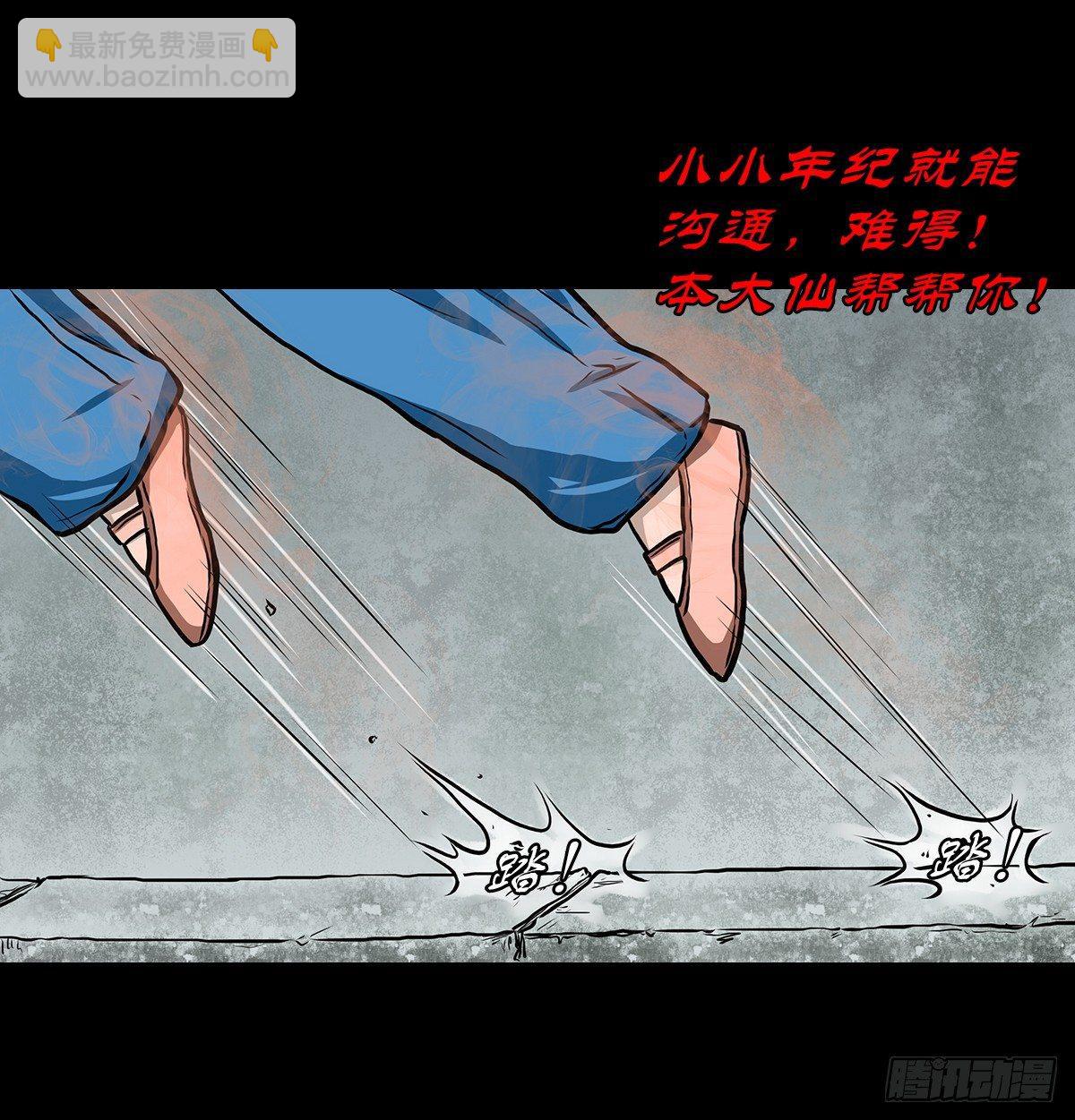 【柒】勇斗清妖-第9话