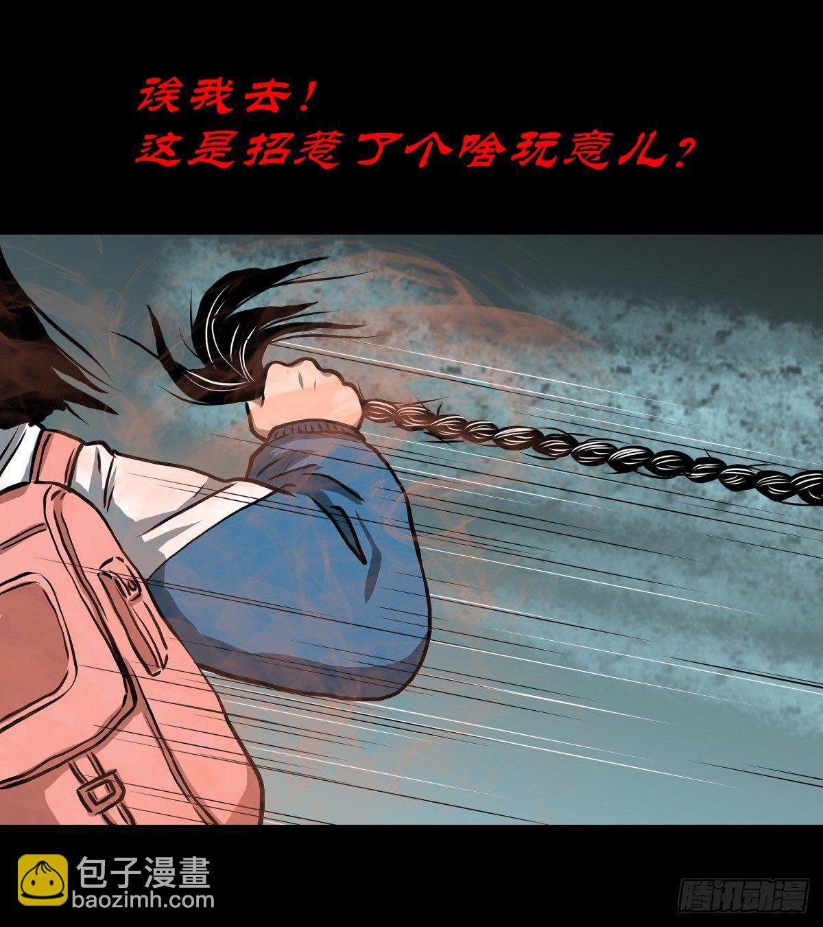 【柒】勇斗清妖-第9话