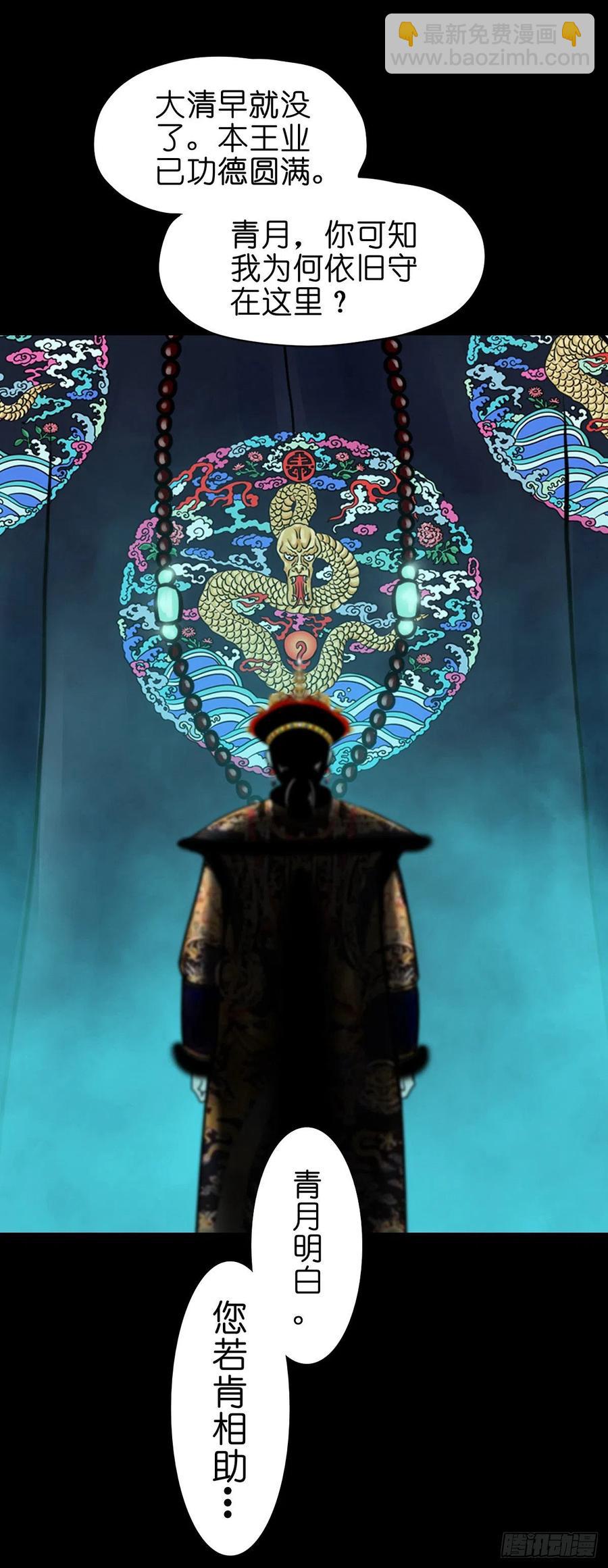 【柒拾肆】皇帝登基-第81话