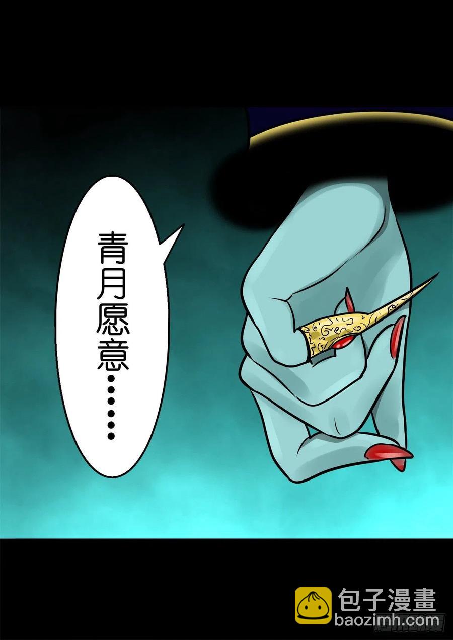 【柒拾肆】皇帝登基-第81话