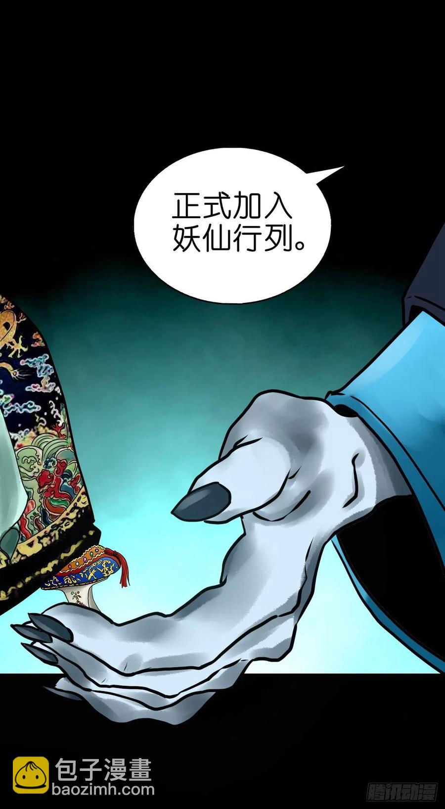 【柒拾肆】皇帝登基-第81话