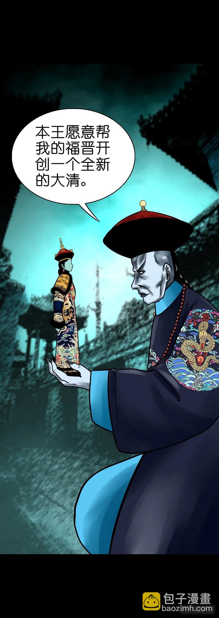 【柒拾肆】皇帝登基-第81话