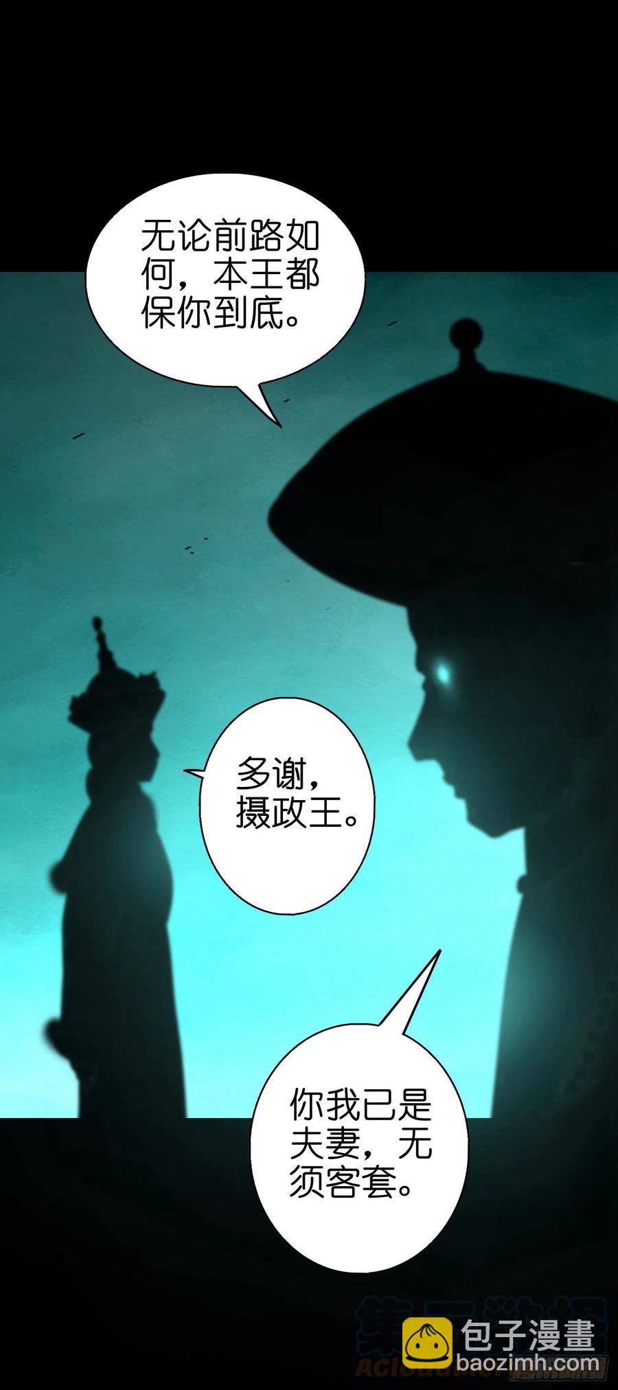 【柒拾肆】皇帝登基-第81话