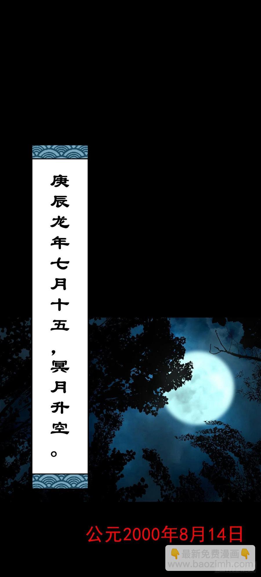 【柒拾肆】皇帝登基-第81话