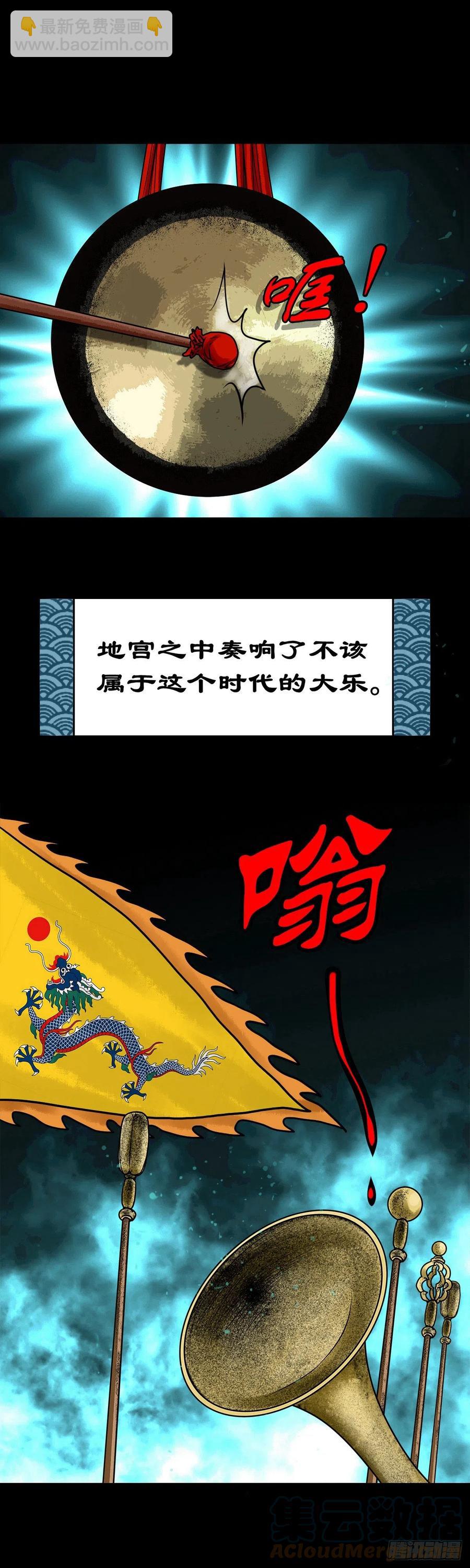 【柒拾肆】皇帝登基-第81话