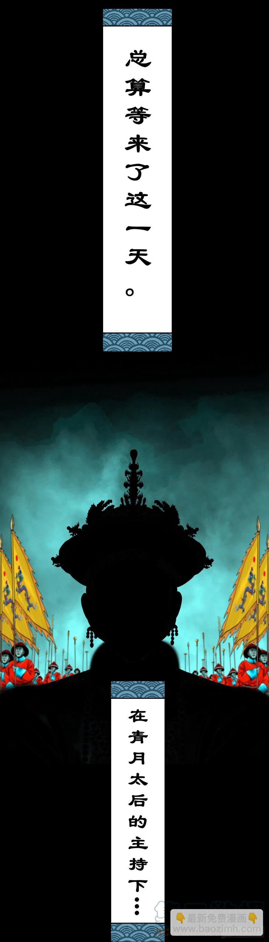 【柒拾肆】皇帝登基-第81话