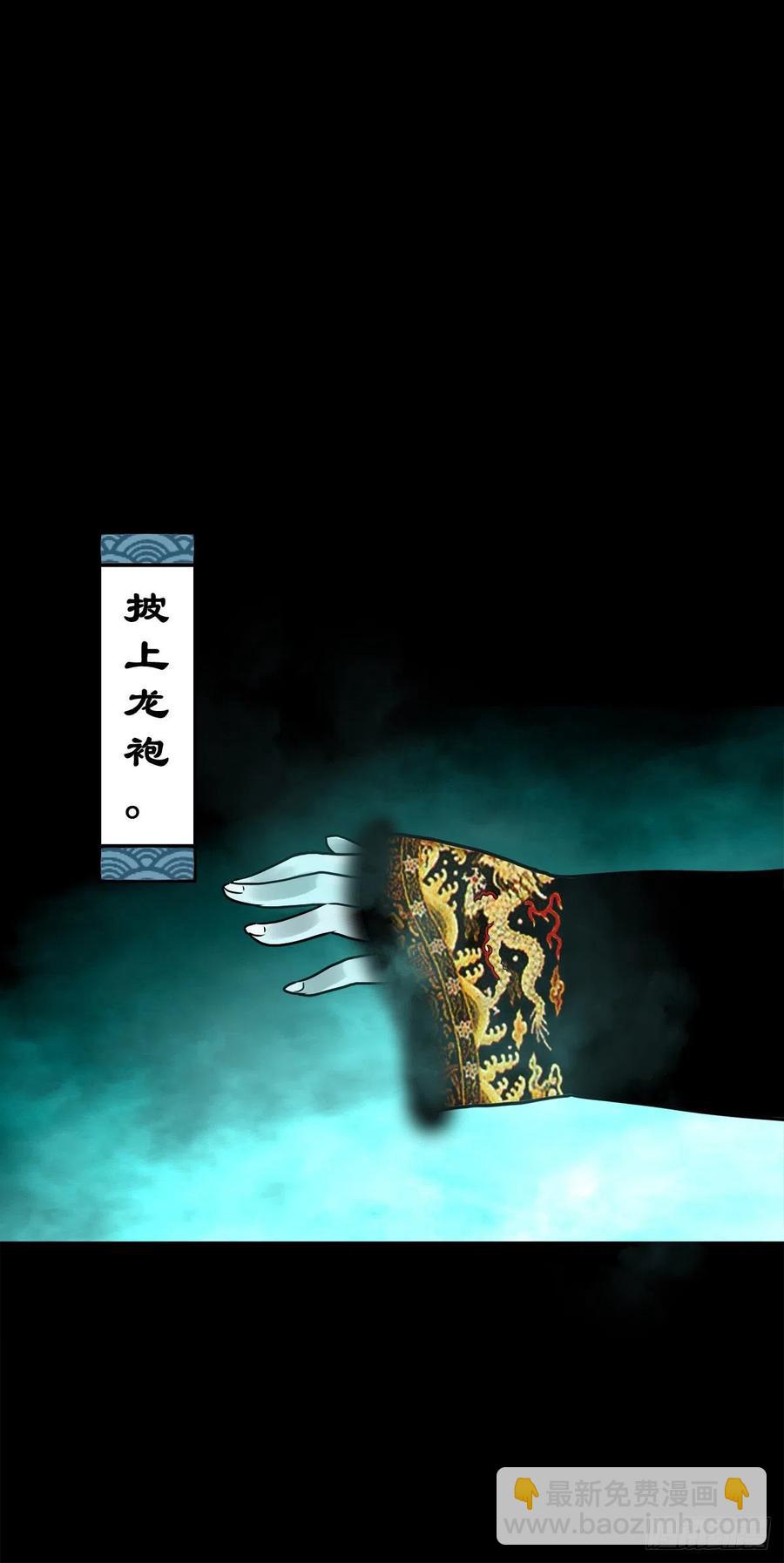 【柒拾肆】皇帝登基-第81话