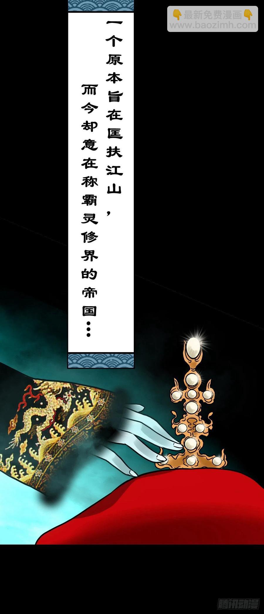 【柒拾肆】皇帝登基-第81话