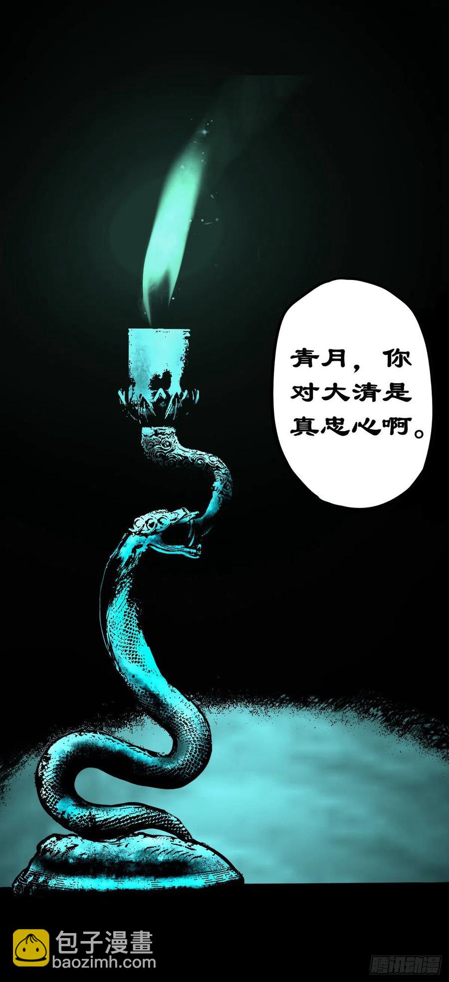 【柒拾肆】皇帝登基-第81话