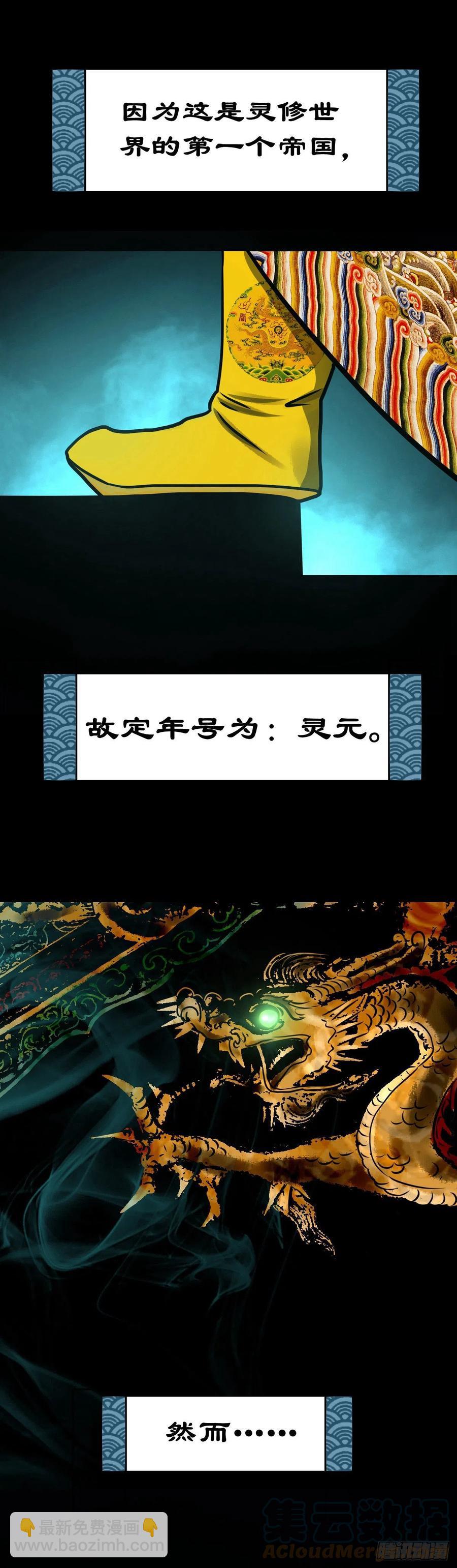 【柒拾肆】皇帝登基-第81话