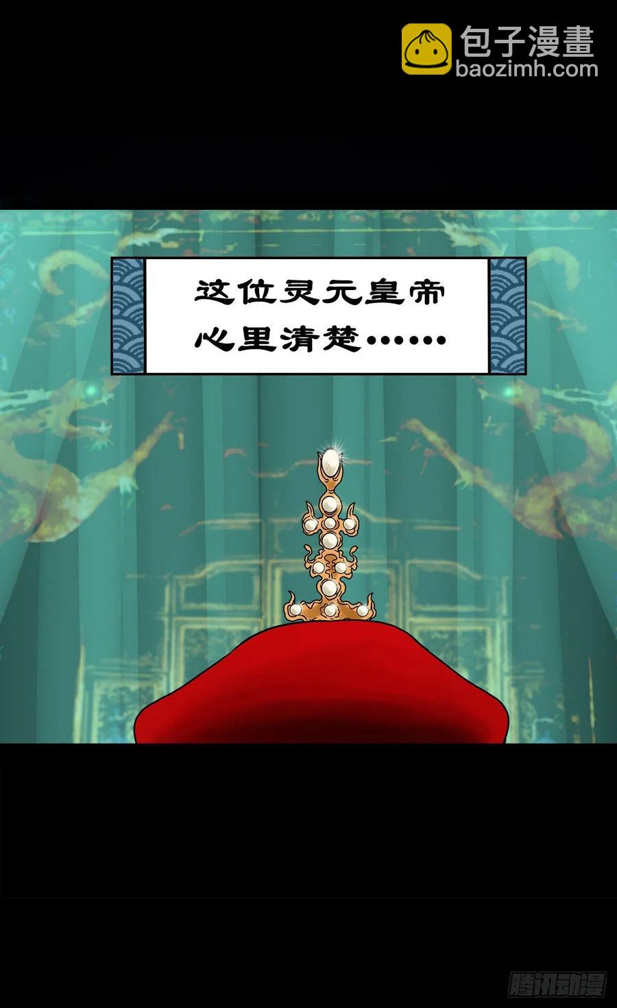 【柒拾肆】皇帝登基-第81话