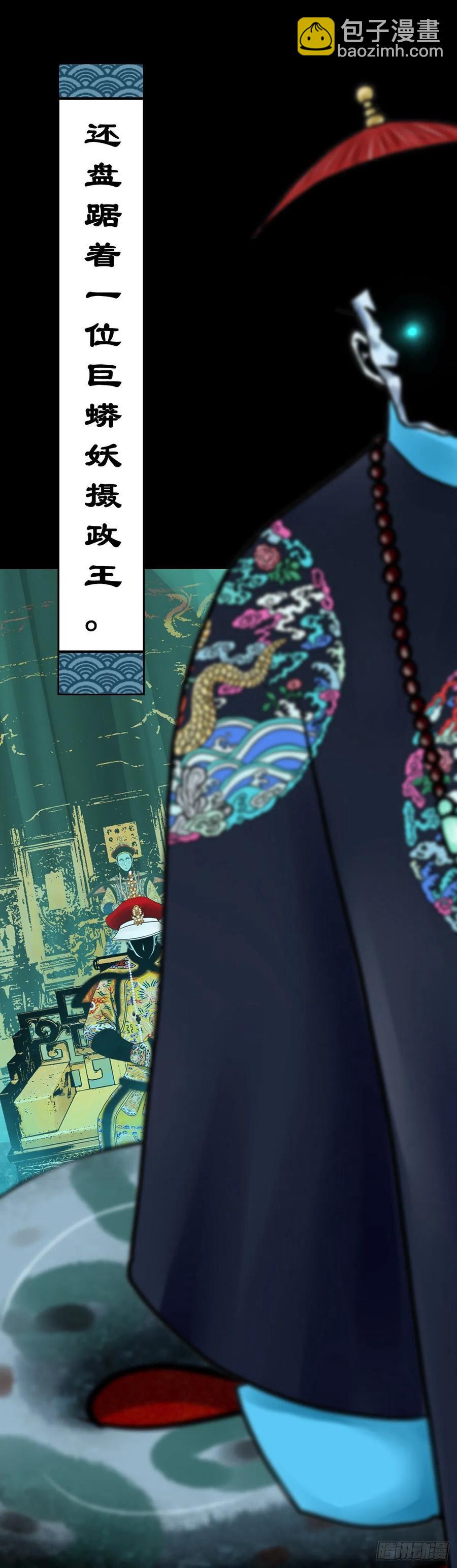 【柒拾肆】皇帝登基-第81话