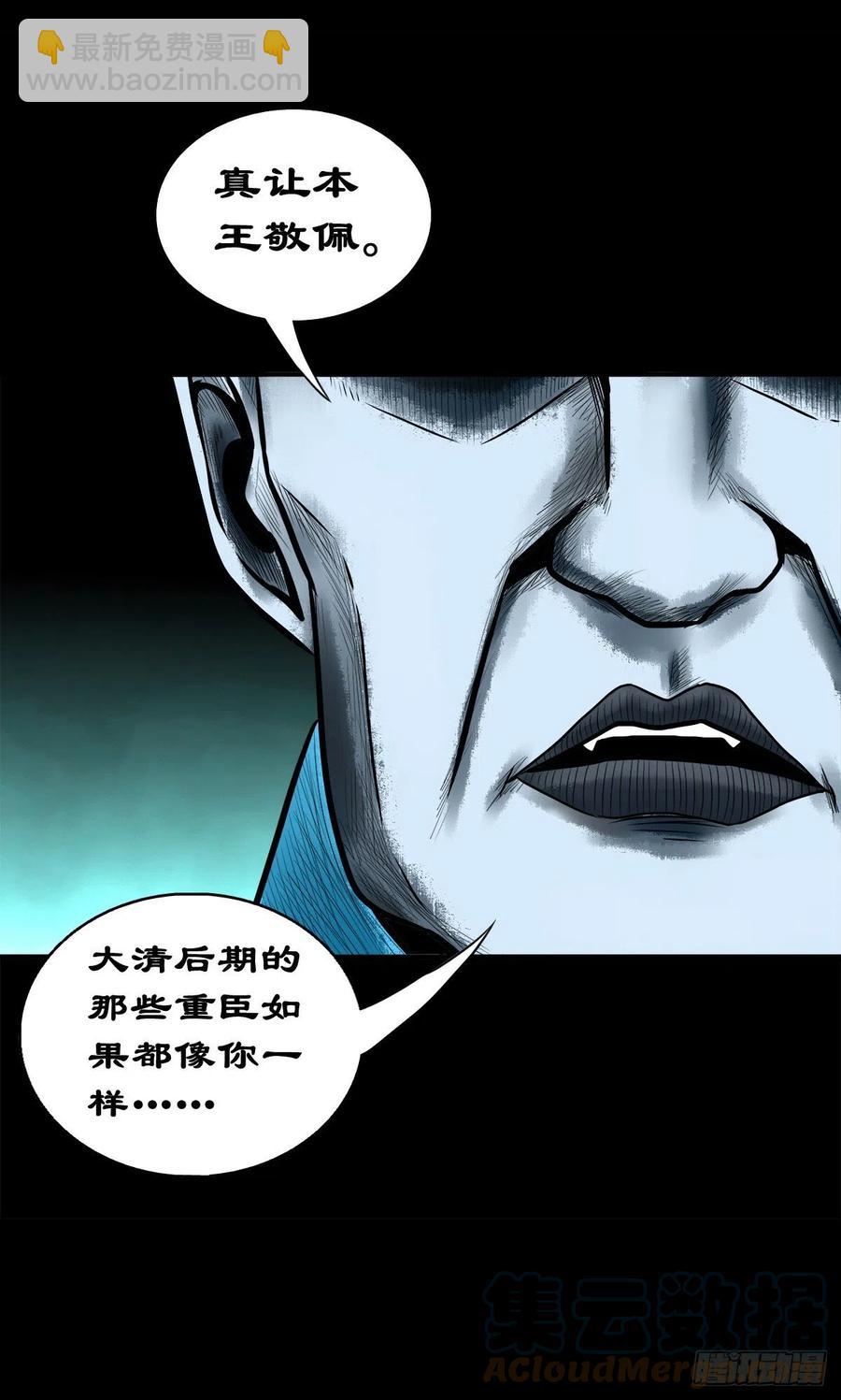 【柒拾肆】皇帝登基-第81话