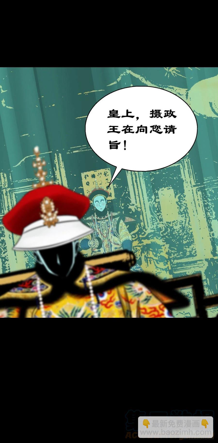 【柒拾肆】皇帝登基-第81话
