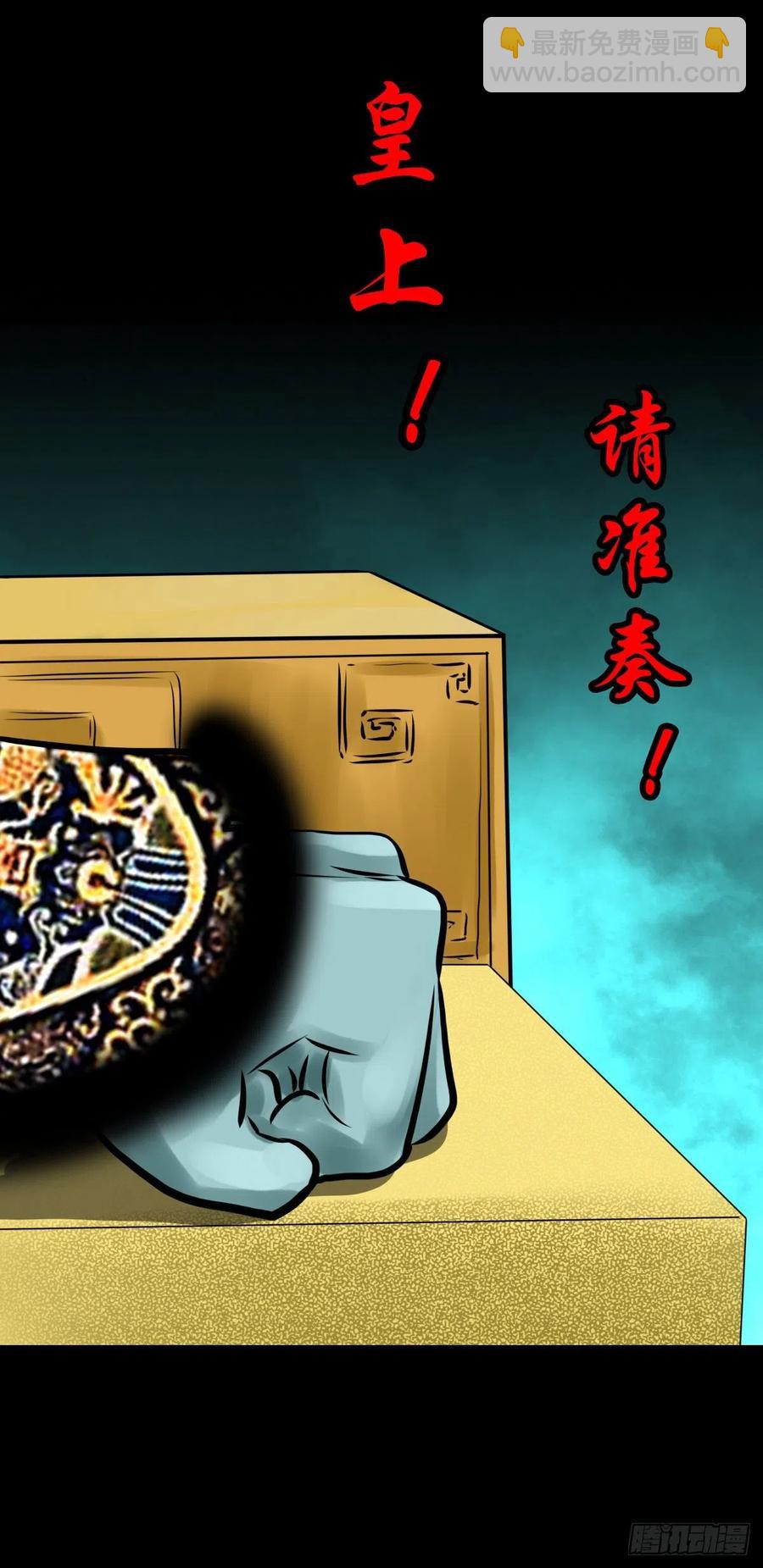 【柒拾肆】皇帝登基-第81话