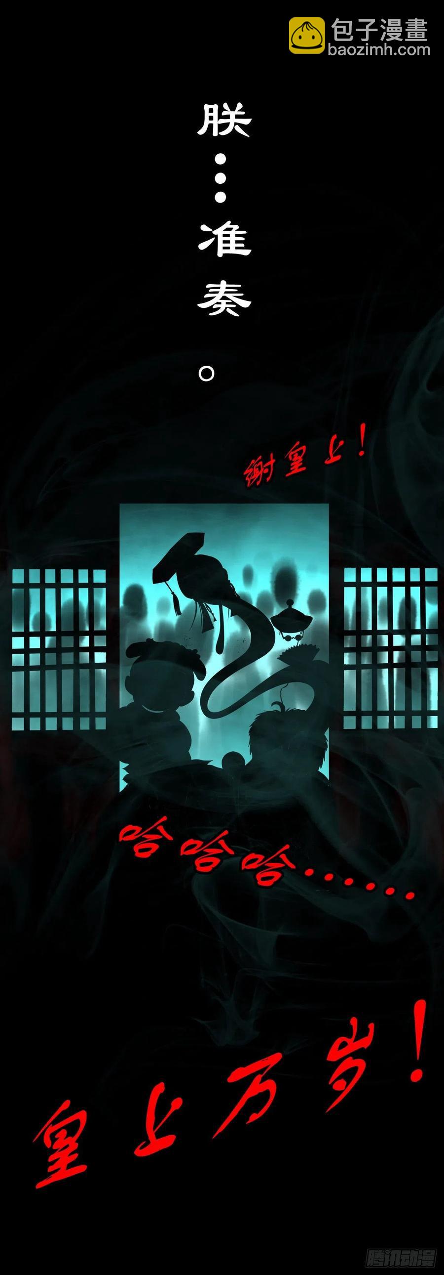 【柒拾肆】皇帝登基-第81话
