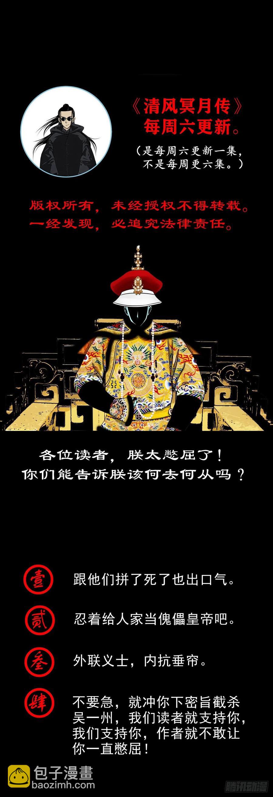 【柒拾肆】皇帝登基-第81话
