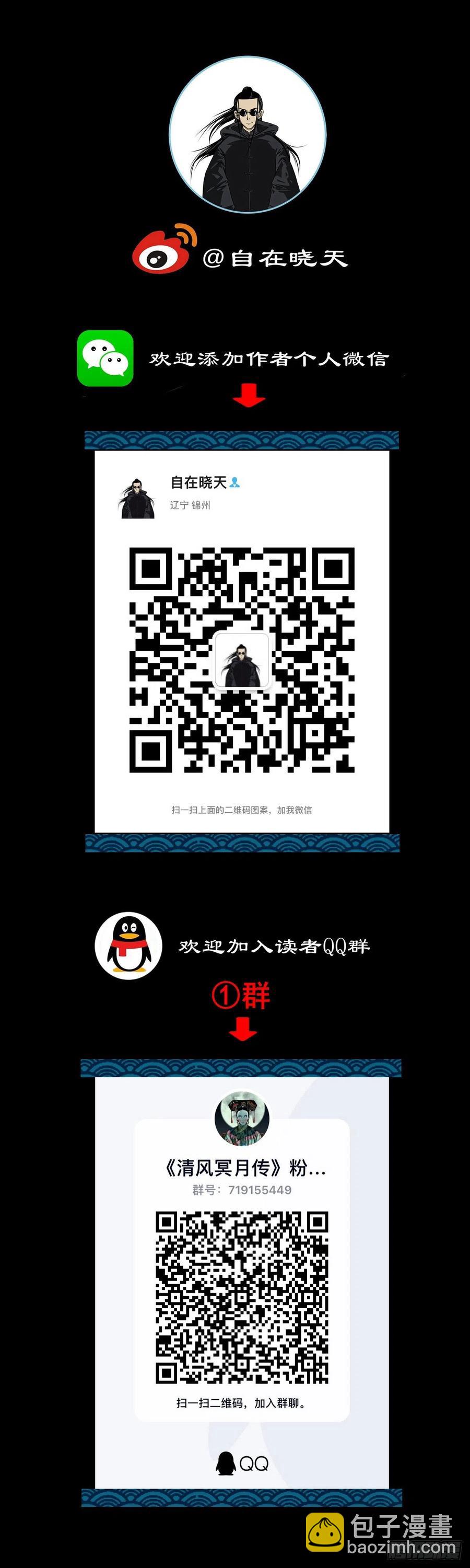 【柒拾肆】皇帝登基-第81话