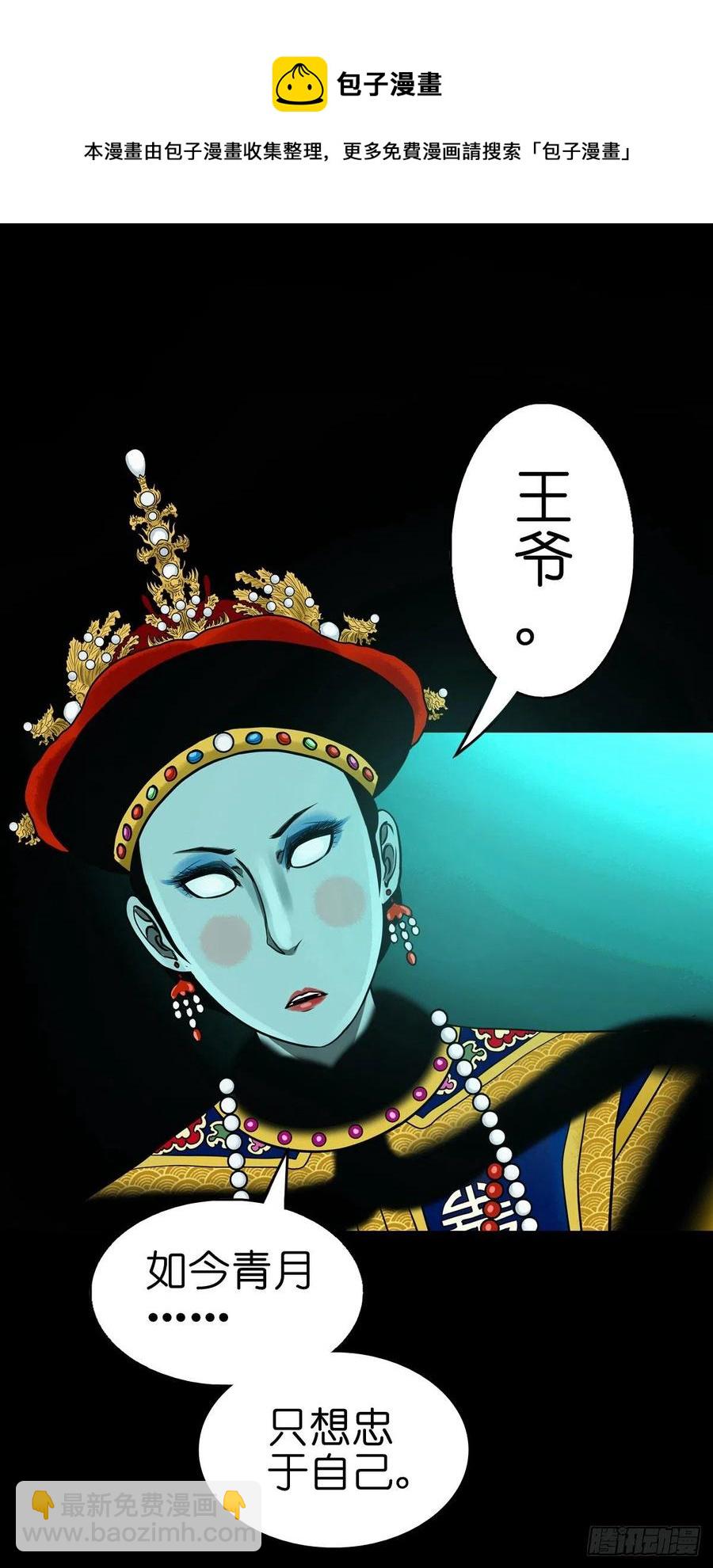 【柒拾肆】皇帝登基-第81话