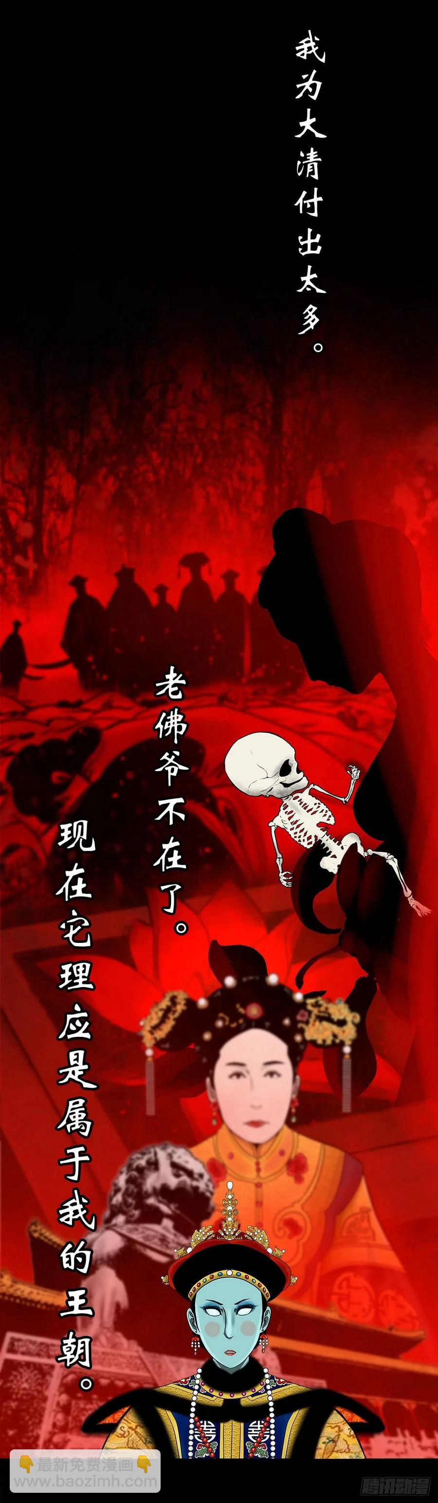 【柒拾肆】皇帝登基-第81话