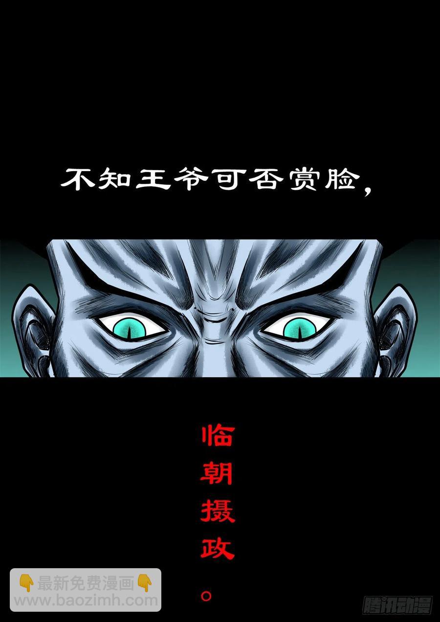 【柒拾肆】皇帝登基-第81话