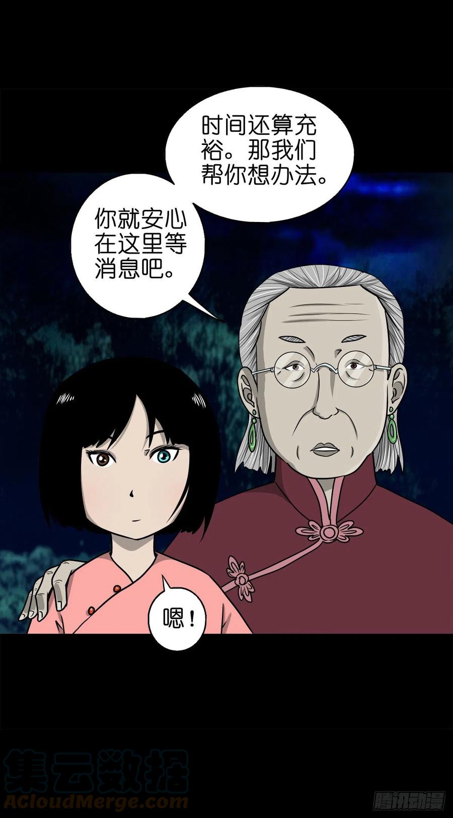 【柒拾陆】归去归来-第83话
