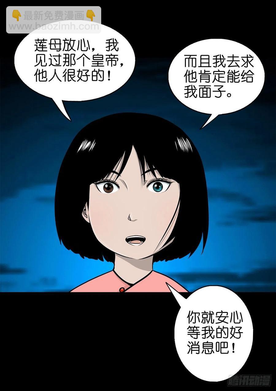 【柒拾陆】归去归来-第83话