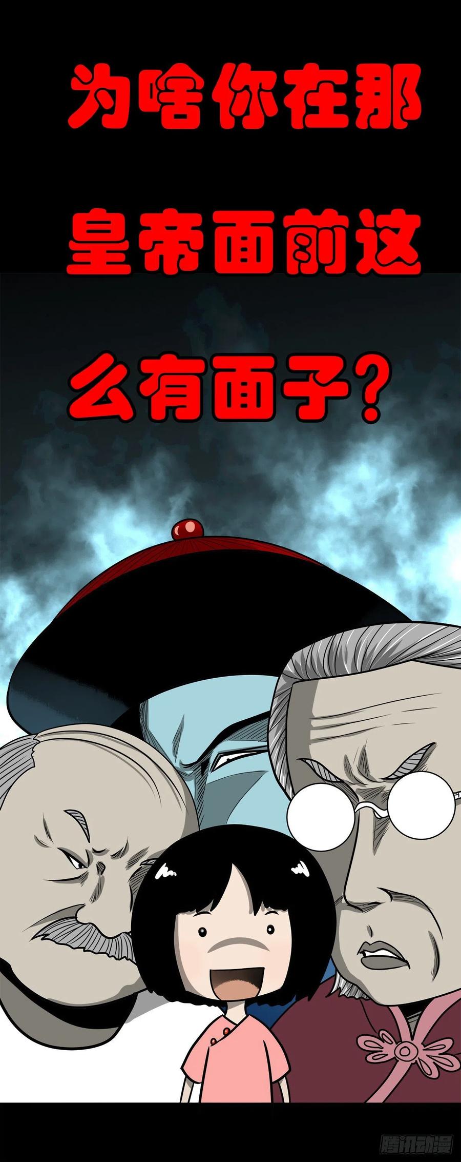 【柒拾陆】归去归来-第83话