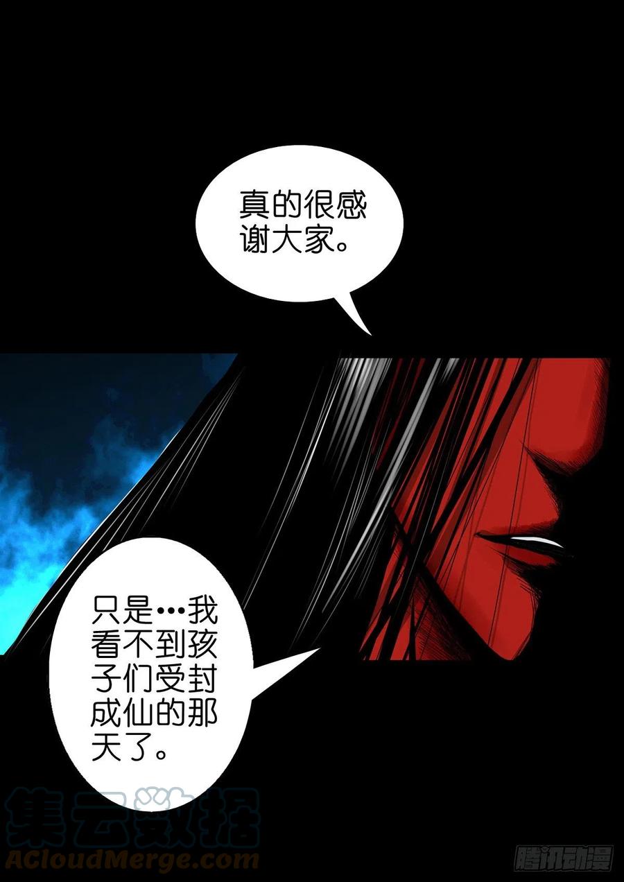 【柒拾陆】归去归来-第83话