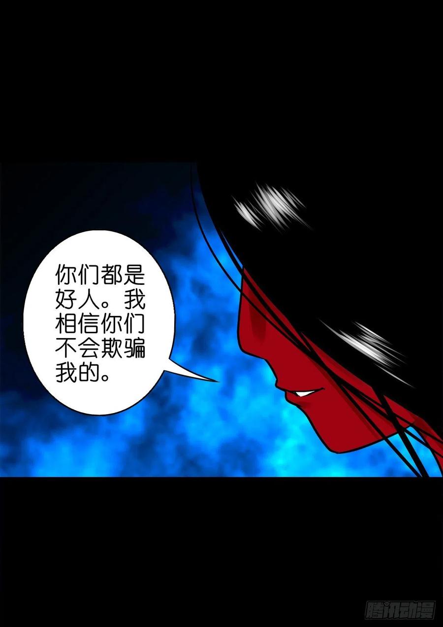 【柒拾陆】归去归来-第83话