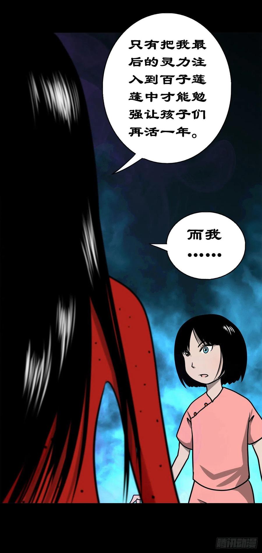 【柒拾陆】归去归来-第83话