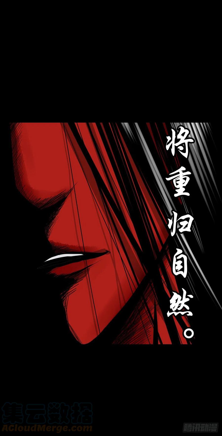 【柒拾陆】归去归来-第83话