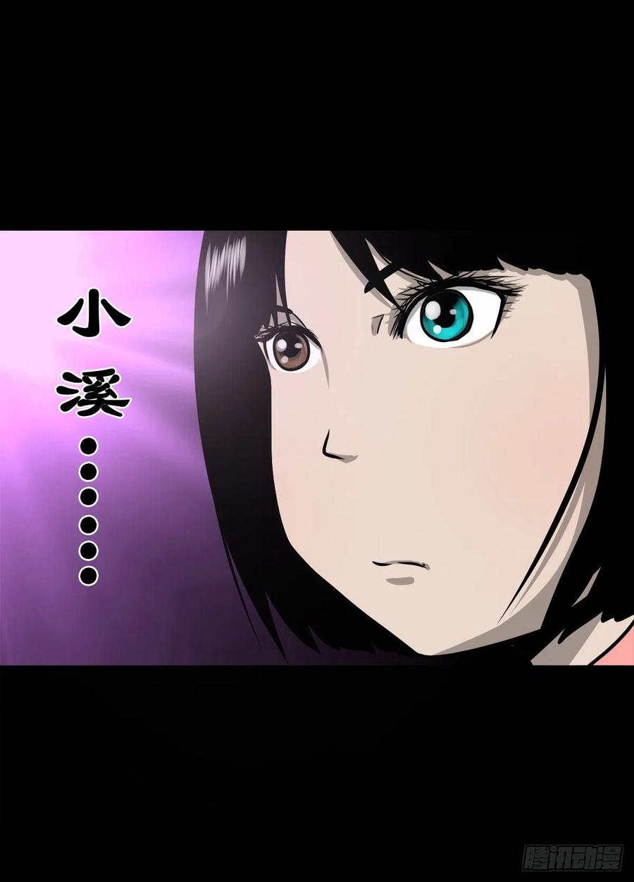 【柒拾陆】归去归来-第83话