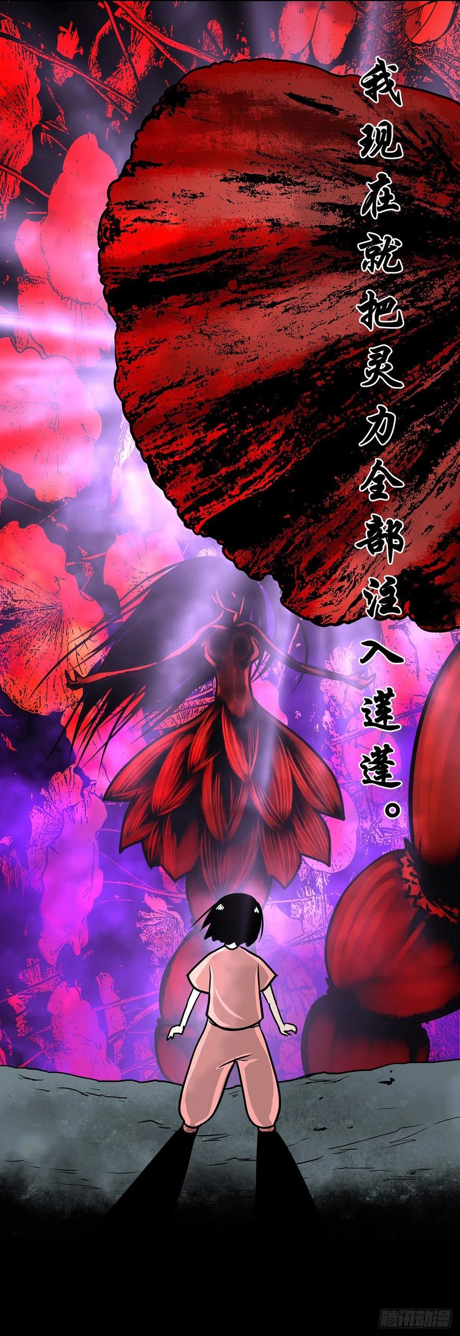 【柒拾陆】归去归来-第83话