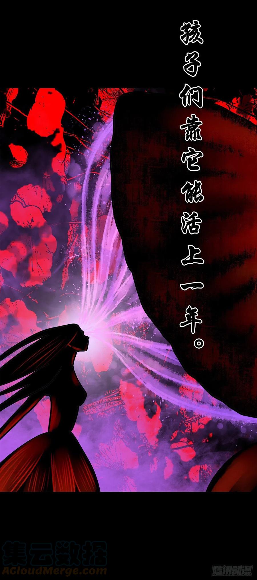 【柒拾陆】归去归来-第83话