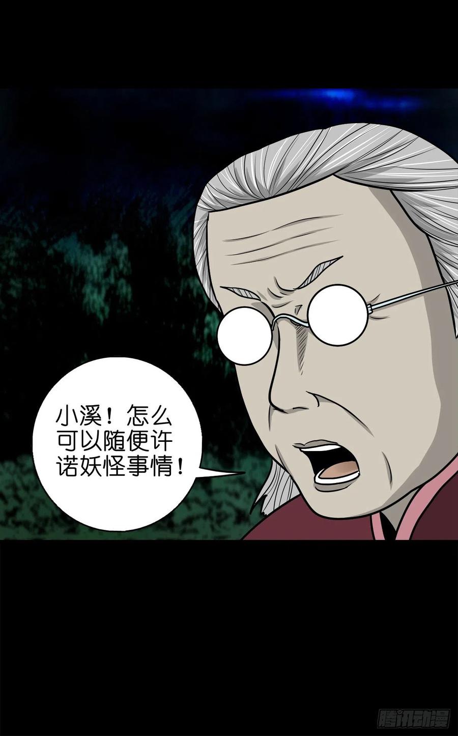 【柒拾陆】归去归来-第83话