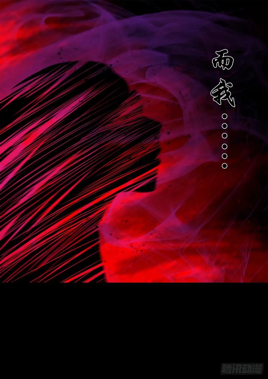 【柒拾陆】归去归来-第83话