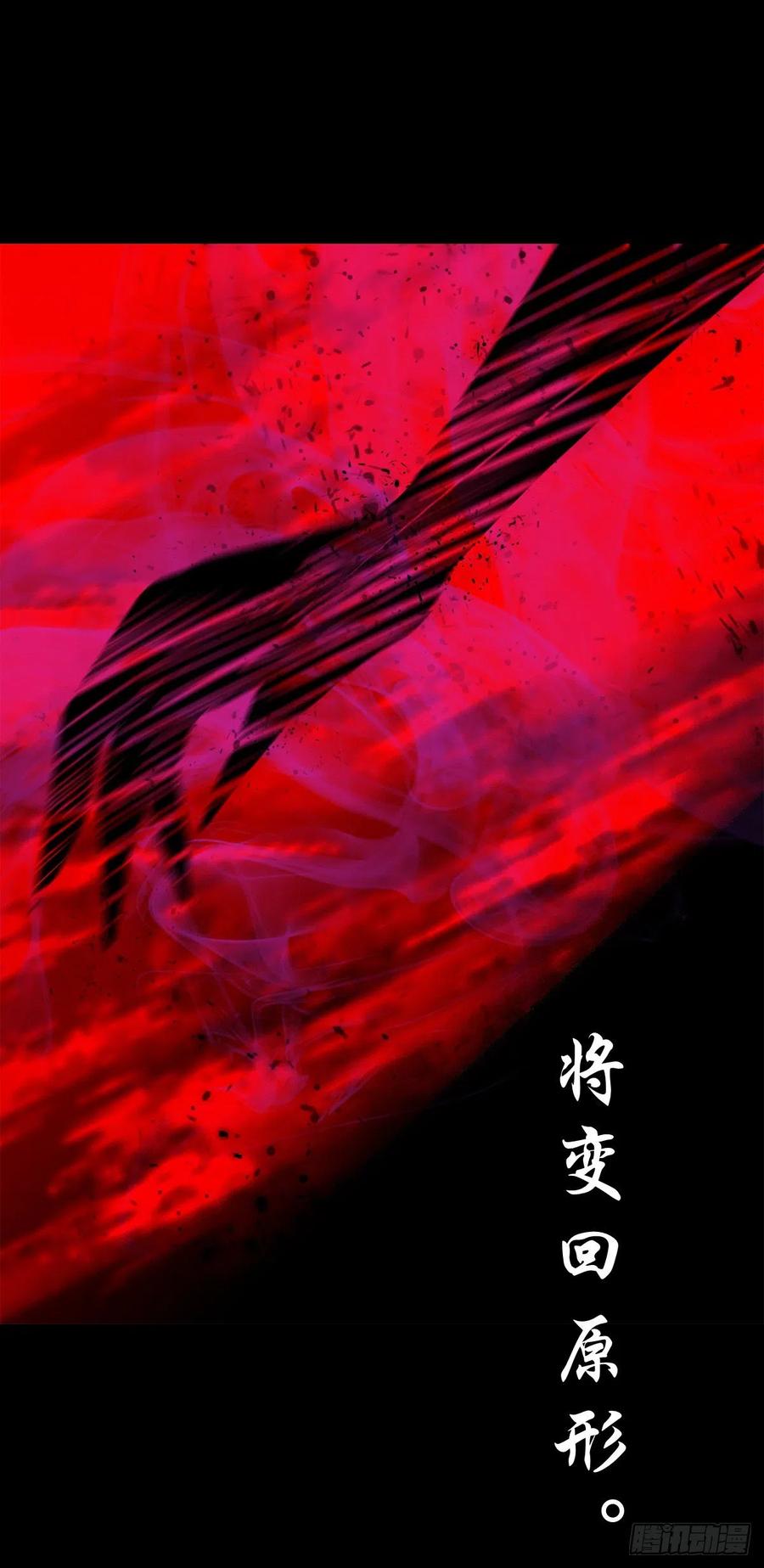 【柒拾陆】归去归来-第83话