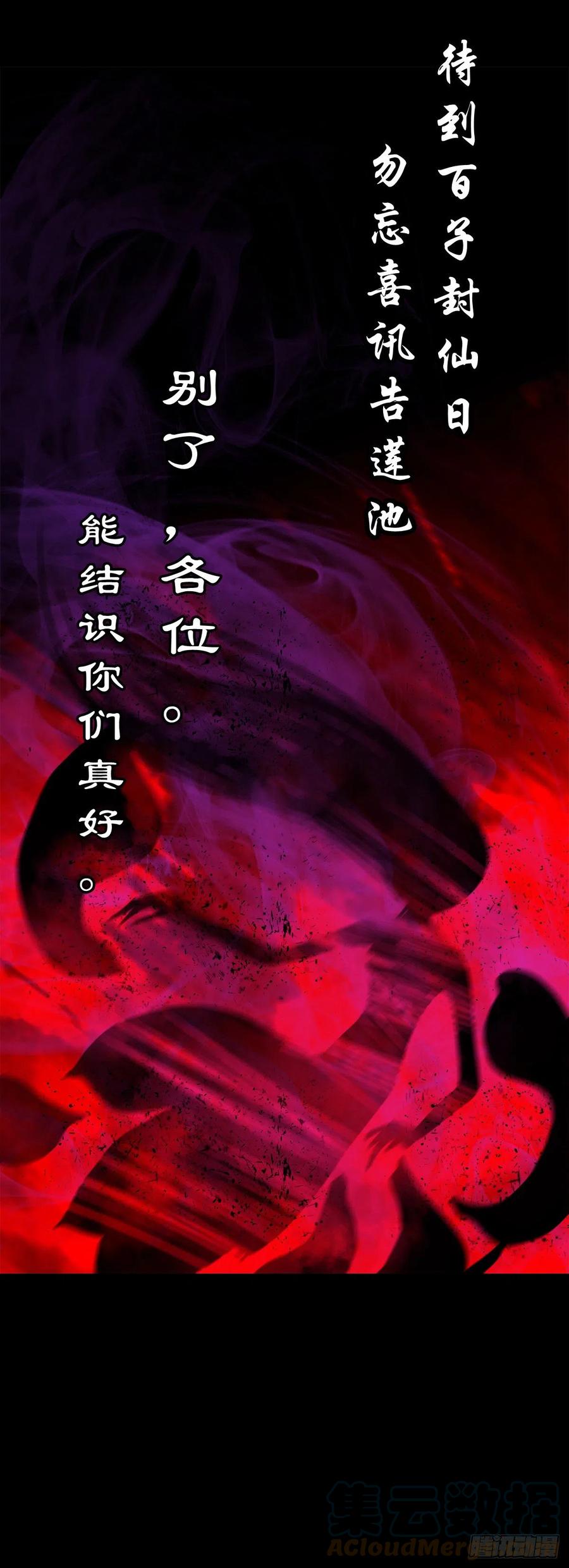 【柒拾陆】归去归来-第83话