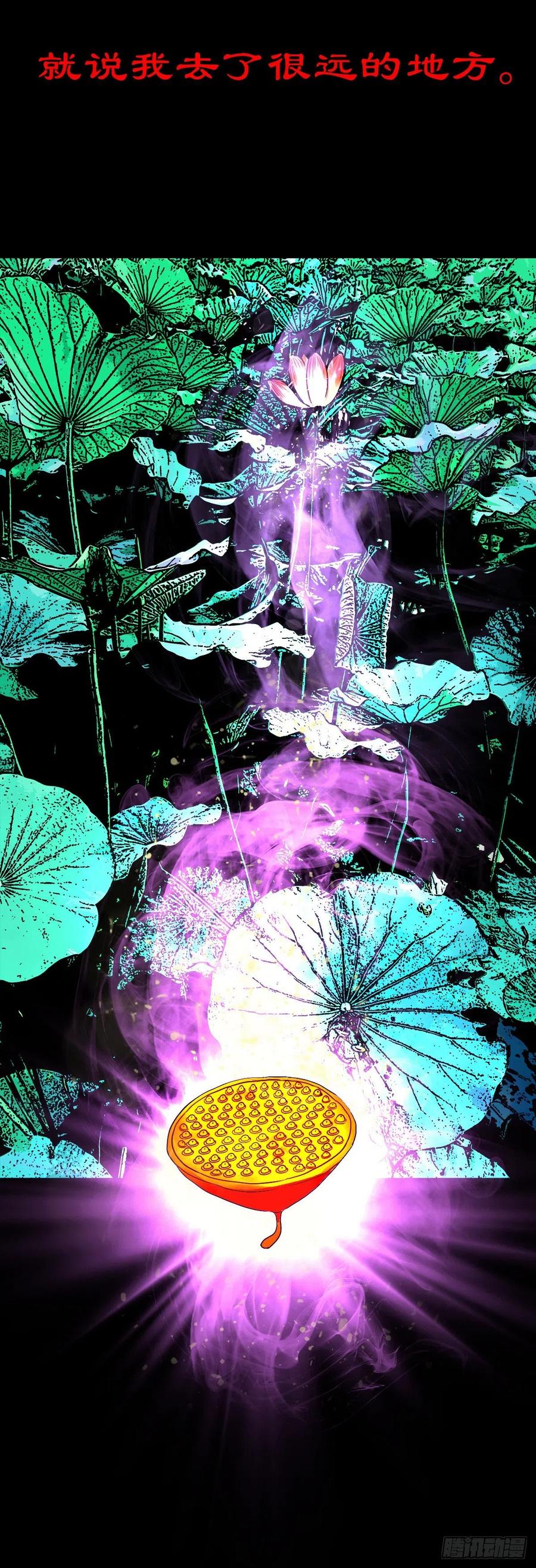 【柒拾陆】归去归来-第83话
