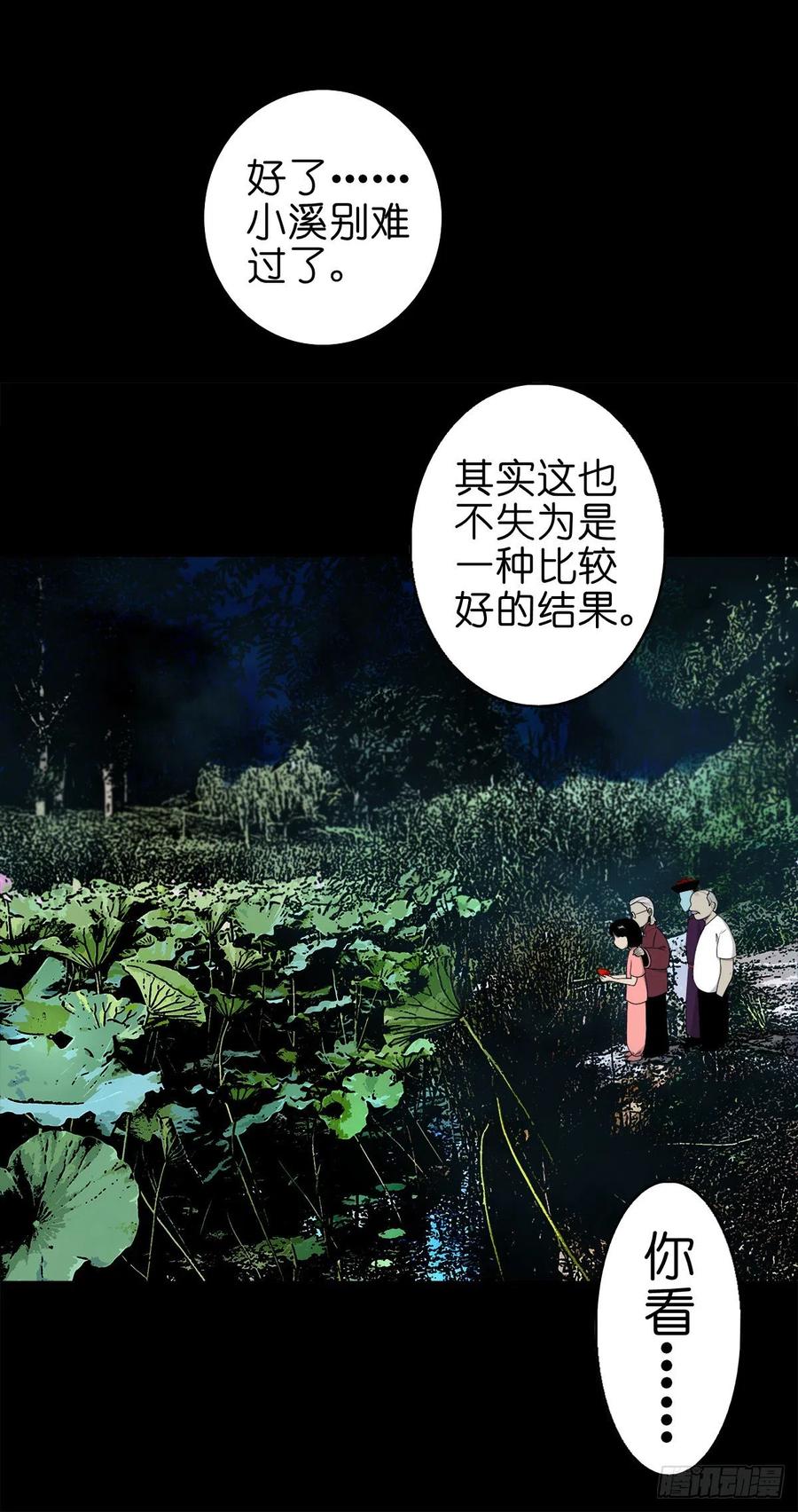 【柒拾陆】归去归来-第83话