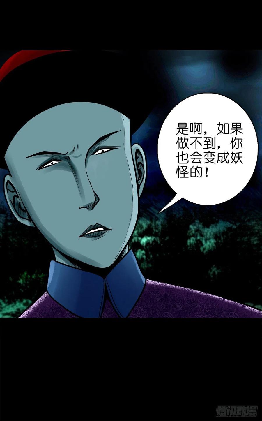 【柒拾陆】归去归来-第83话